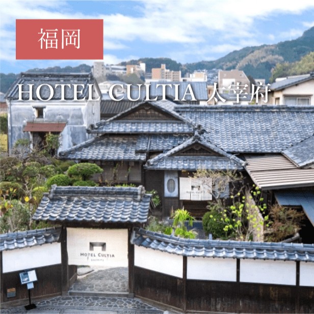HOTEL CULTIA 太宰府